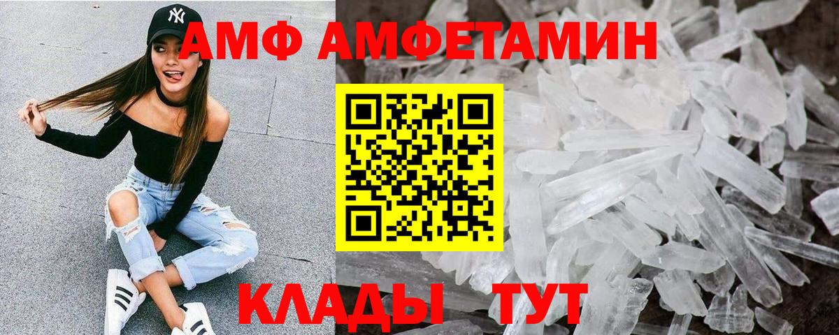 Amphetamine 97% Азнакаево