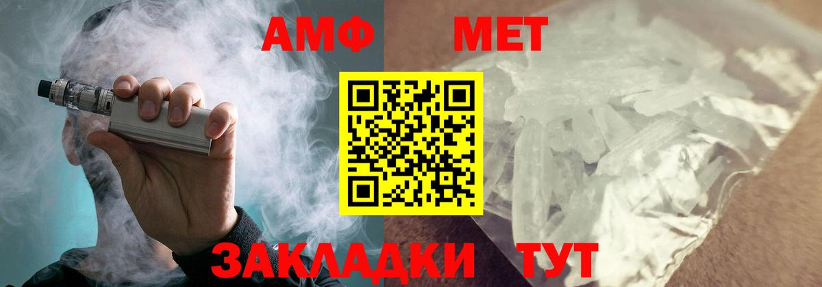 АМФЕТАМИН  Вход с VPN  Азнакаево  Amphetamine Розовый 