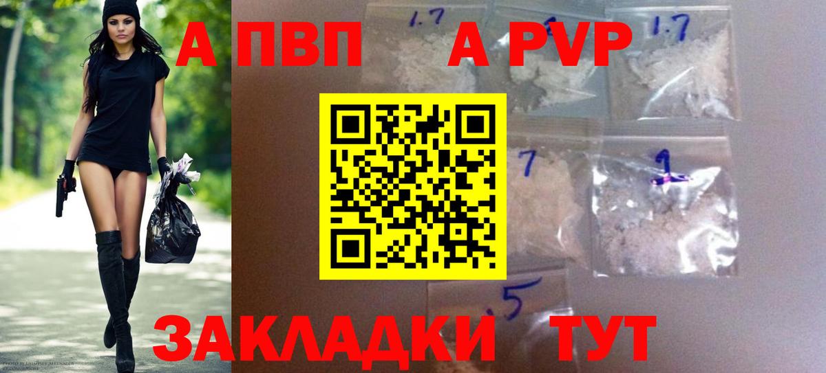 A PVP мука Азнакаево