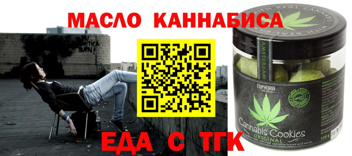 Печенье с ТГК марихуана  Вход с VPN  Азнакаево 