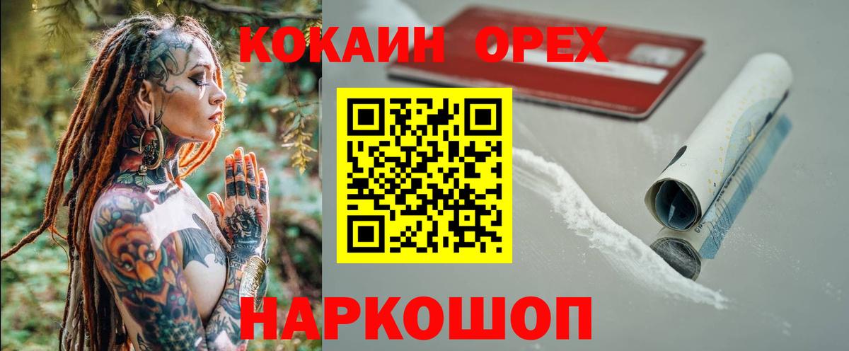 Азнакаево  Кокаин Колумбийский  Вход с VPN  Cocaine VHQ 
