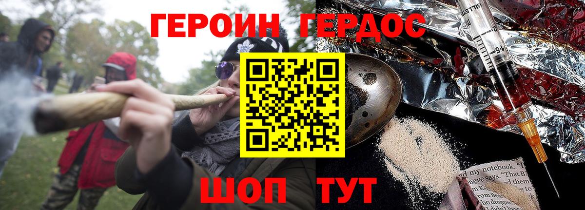 ГЕРОИН Афган Азнакаево