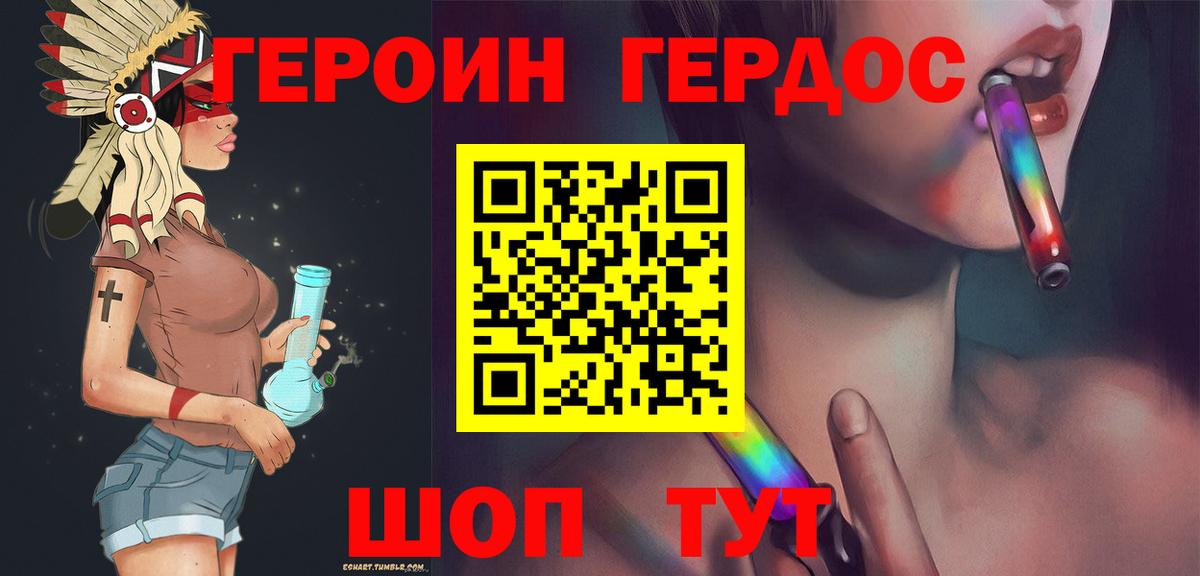 ГЕРОИН белый  Вход с VPN  Азнакаево 