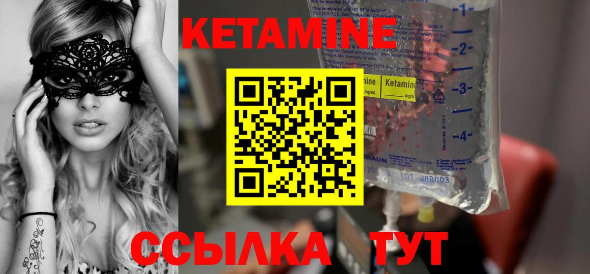 КЕТАМИН ketamine  MEGA онион  Вход с VPN  Азнакаево  КЕТАМИН VHQ 