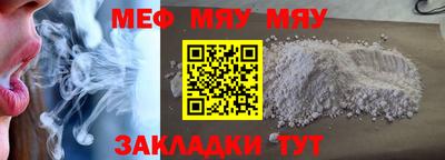 метамфетамин Мариинск
