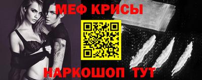 меф VHQ Малоярославец