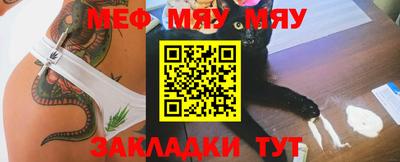 меф VHQ Малоярославец