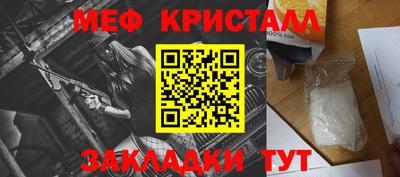 метамфетамин Мариинск