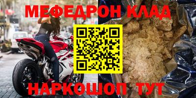 меф VHQ Малоярославец
