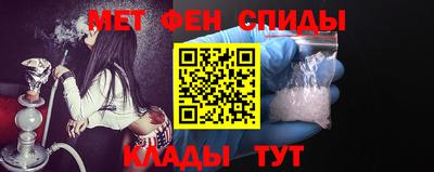 метамфетамин Мариинск