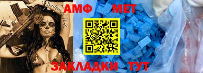 метамфетамин Мариинск