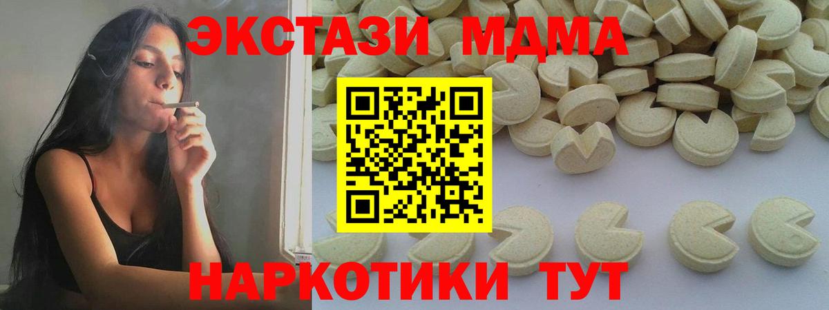 Азнакаево  МДМА crystal  MDMA VHQ  Вход с VPN 