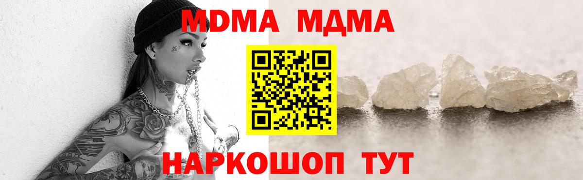 MDMA молли Азнакаево