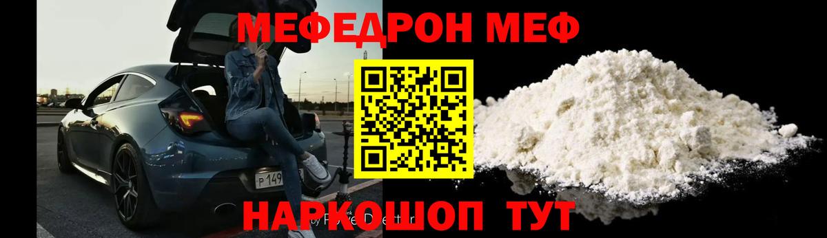 Азнакаево  МЯУ-МЯУ 4 MMC  МЕФ  МЯУ-МЯУ mephedrone  Вход с VPN  Меф 