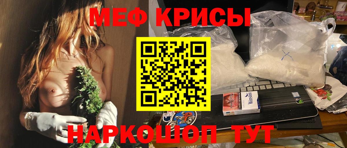 Меф кристаллы Азнакаево