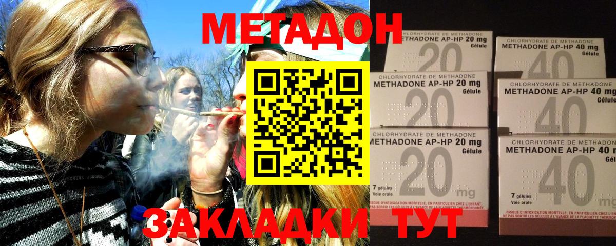 МЕТАДОН VHQ  Вход с VPN  Азнакаево  МЕТАДОН белоснежный 