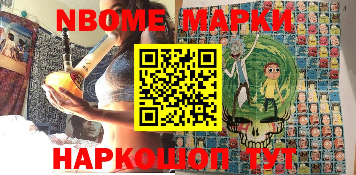 Марки 25I-NBOMe 1,8мг Азнакаево