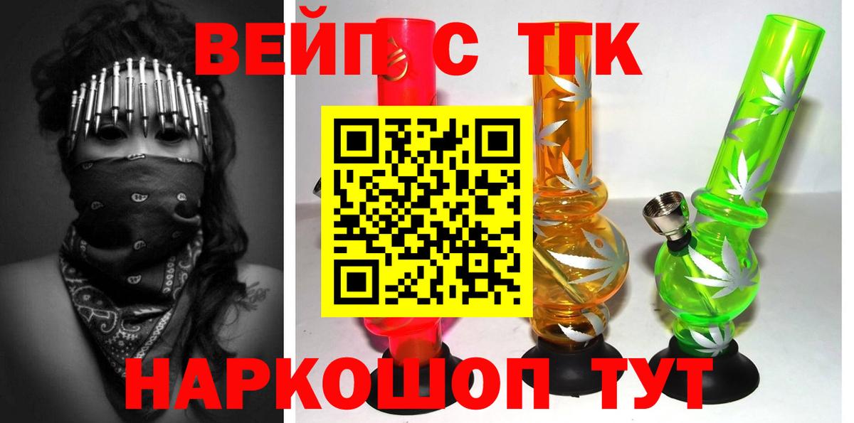 ТГК Wax  Вход с VPN  Азнакаево  ТГК THC oil 